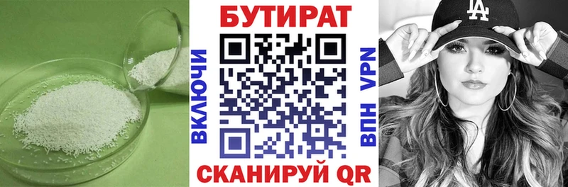 где продают Бокситогорск БУТИРАТ оксана