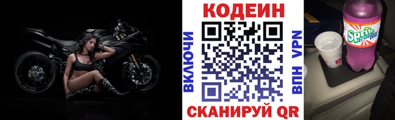 Codein напиток Lean (лин)  МЕГА ТОР  Бокситогорск  что такое  