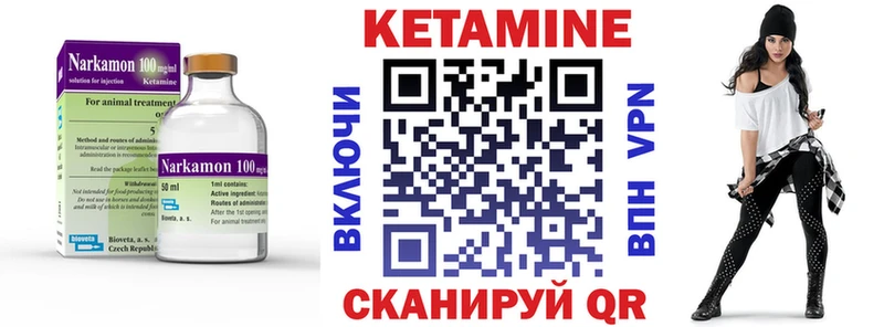 КЕТАМИН ketamine  Бокситогорск 